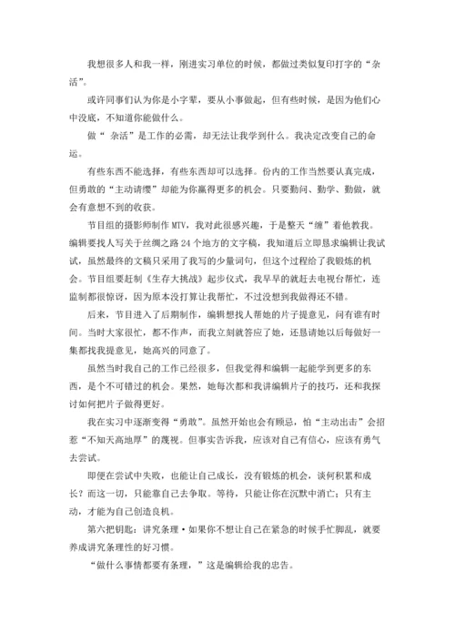 有关暑期大学生实习报告三篇.docx