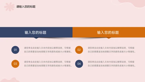 红色文艺插花艺术策划营销PPT模板
