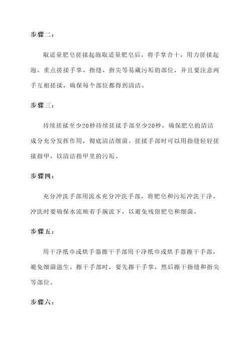 保育员的卫生消毒培训心得