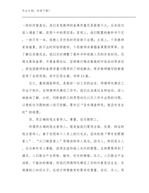 最新教师上课的心得体会范文13篇汇编.docx