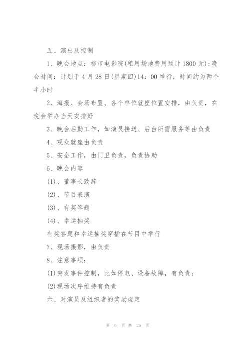 迎五一促销活动方案2021.docx
