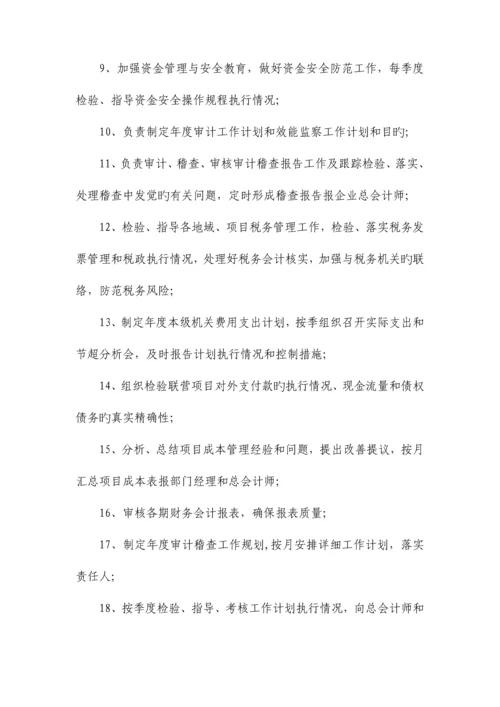 最新建筑施工企业财务管理制度初选.docx