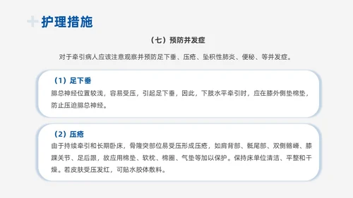 蓝色实拍商务风医疗护理工作总结PPT