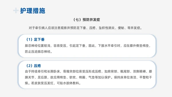 蓝色实拍商务风医疗护理工作总结PPT