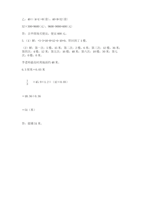 小升初数学期末测试卷（综合题）.docx