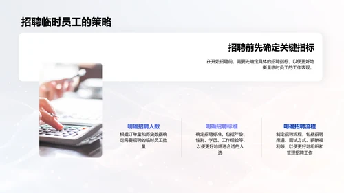 双十一人力规划报告PPT模板