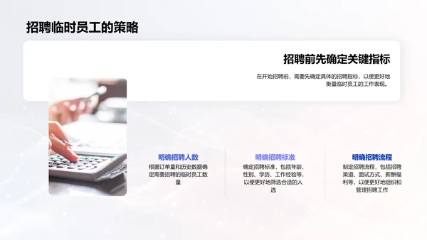 双十一人力规划报告PPT模板