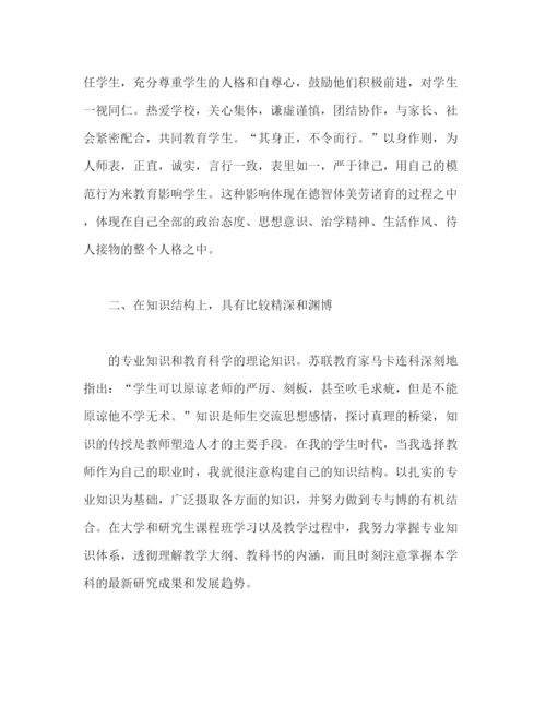 精编之精选大学教师教学工作总结范文三篇.docx