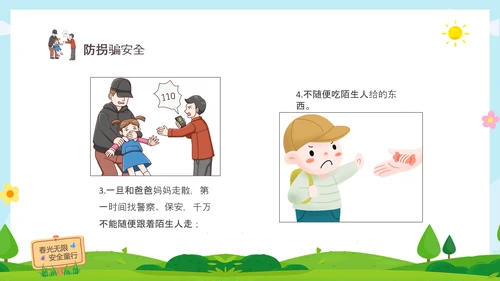 绿色清新木牌春光无限安全童行幼儿园安全教育主题班会PPT幼儿园安全教育日