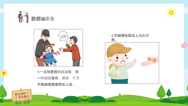 绿色清新木牌春光无限安全童行幼儿园安全教育主题班会PPT幼儿园安全教育日