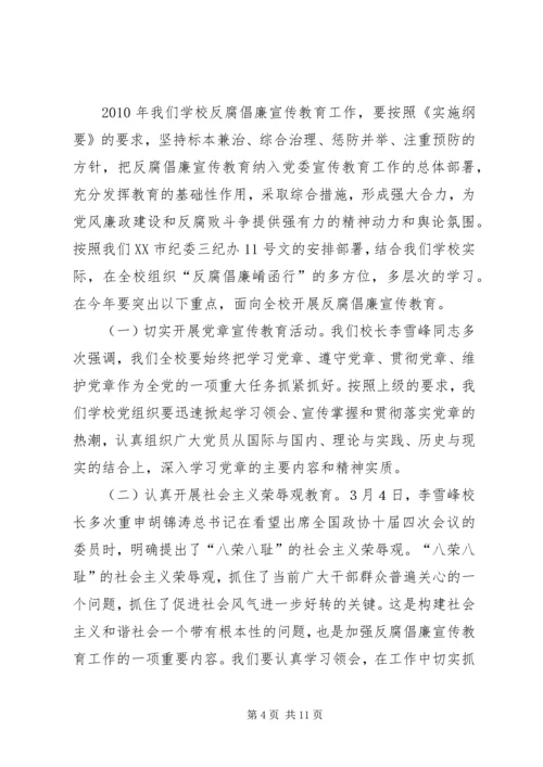 努力开创和谐社区建设新局面 (5).docx