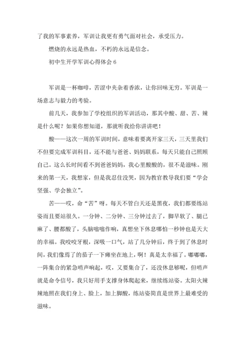 初中生开学军训心得体会15篇.docx