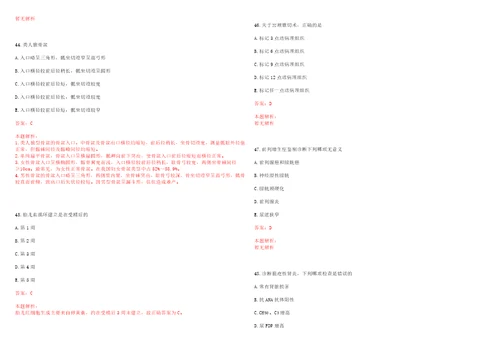 2021年01月广东深圳市龙岗区坪地卫生监督分所招聘3名聘员考试参考题库带答案解析