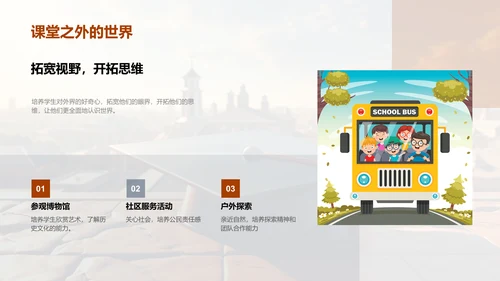 初探校园，启航人生