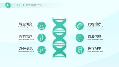 蓝色医疗护士护理培训PPT