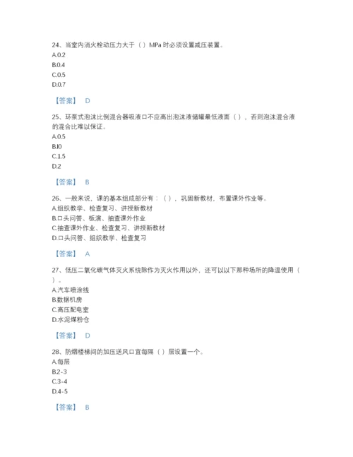 2022年广东省消防设施操作员之消防设备高级技能深度自测题库（考点梳理）.docx