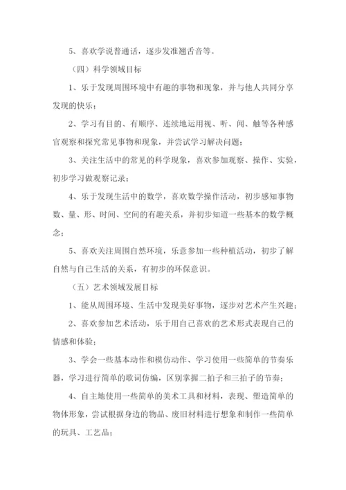 幼儿中班学期工作计划.docx