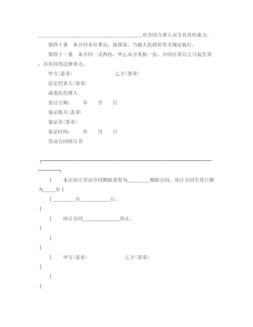 2023年通用版劳动合同样本.docx