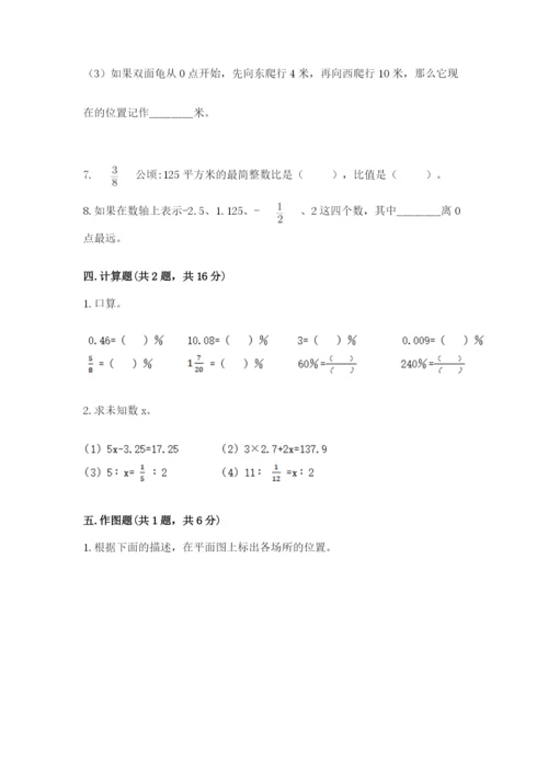 姜堰市六年级下册数学期末测试卷（培优）.docx