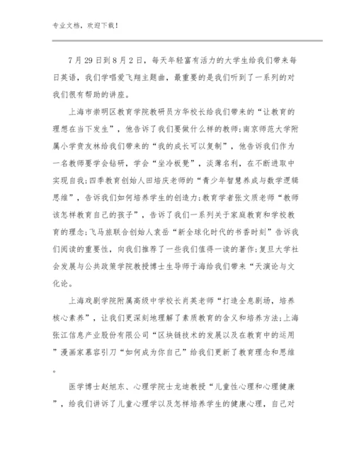 最新体育教师读书心得体会优选例文11篇合辑.docx