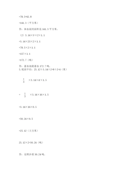 河南省平顶山市六年级下册数学期末测试卷精品（易错题）.docx