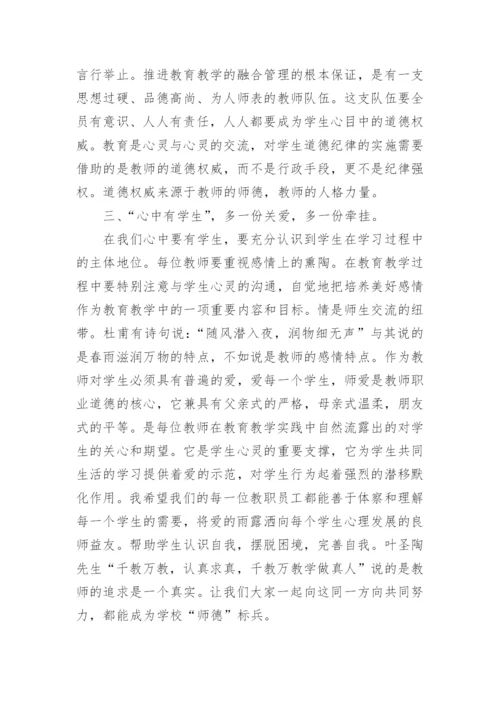 小学教师师德师风总结.docx