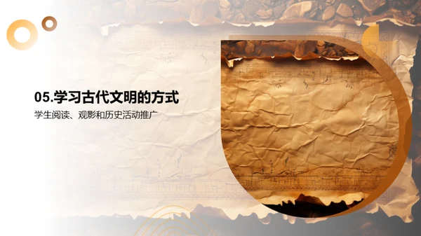 古代文明解析