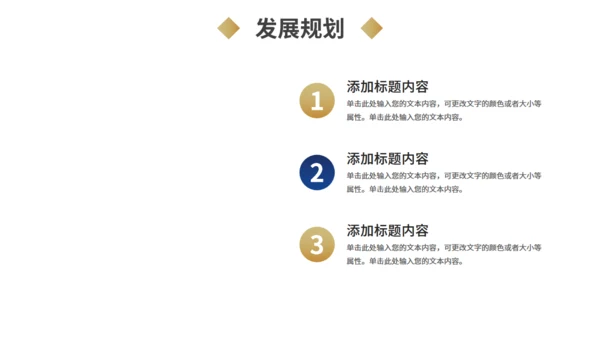 商务风商业计划书蓝金色通用PPT模板