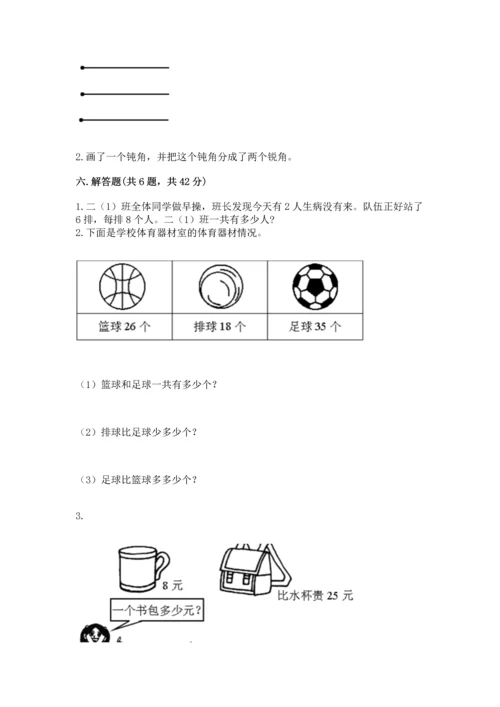 人教版二年级上册数学期末测试卷精选.docx