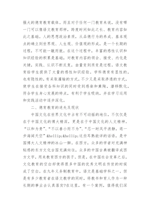 语文教育硕士论文.docx