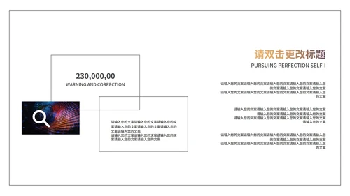 时尚快闪风策划方案PPT模板