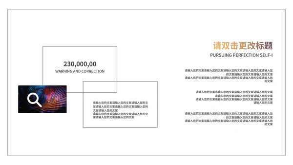 时尚快闪风策划方案PPT模板