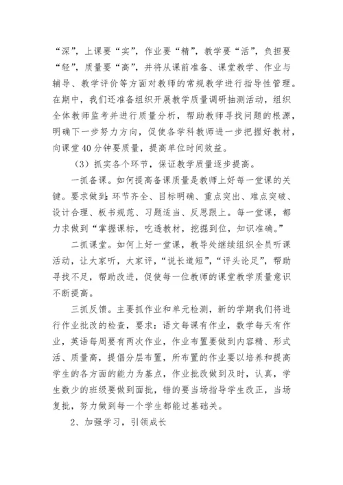 期末考试学科质量分析报告.docx