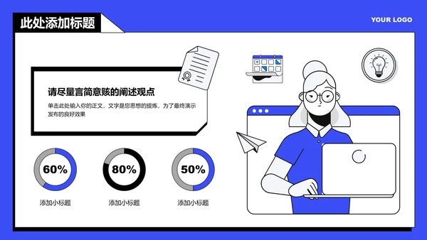 蓝色扁平风团队工作汇报PPT演示模板