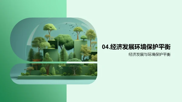 3D风其他行业学术答辩PPT模板
