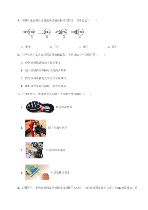 滚动提升练习湖南湘潭市电机子弟中学物理八年级下册期末考试章节训练试题（含详解）.docx