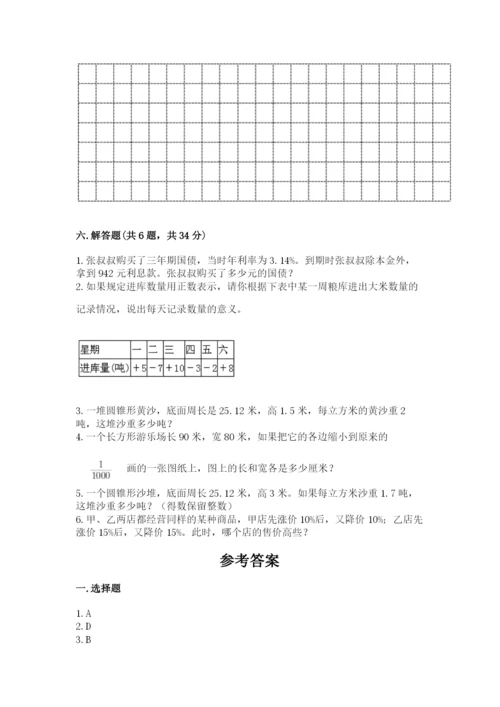 自贡市小升初数学测试卷有精品答案.docx