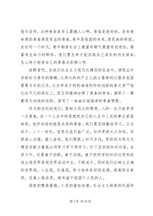 关于青春的演讲稿 (3).docx