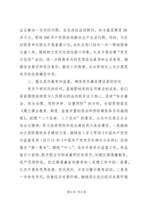 围绕大局创新机制汇报.docx