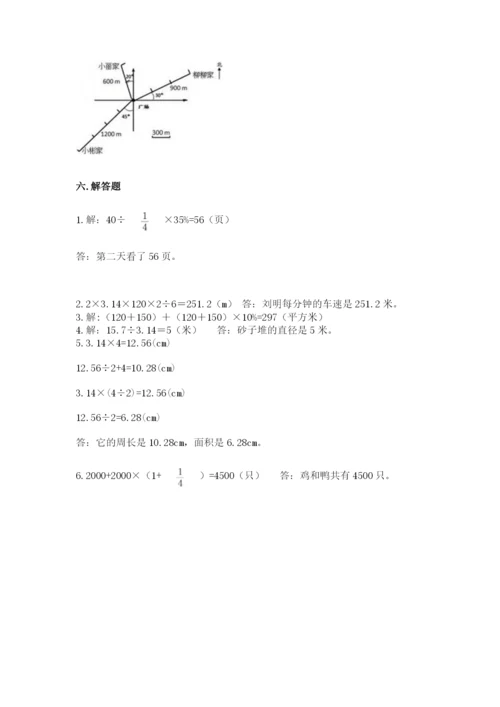 2022人教版六年级上册数学期末考试试卷含完整答案【考点梳理】.docx