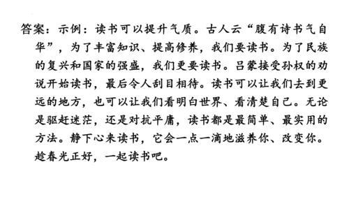 八年级语文下册第一单元  口语交际 应对 课件(共46张PPT)