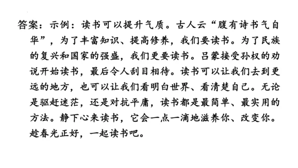 八年级语文下册第一单元  口语交际 应对 课件(共46张PPT)