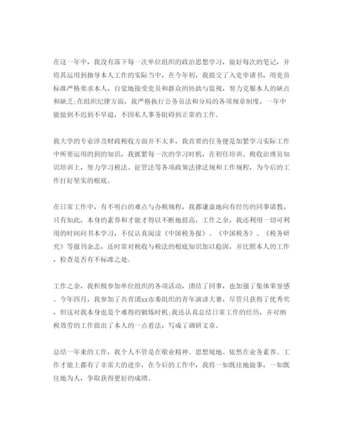 精编事业单位转正自我评价五篇参考范文推荐.docx