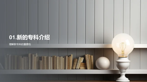 专科学习新技巧