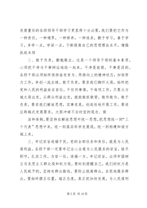 观看焦裕禄在尉氏事迹展览馆观后感.docx