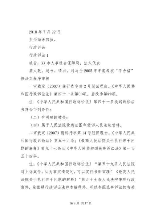 国家信访局大力加强信访文化建设.docx