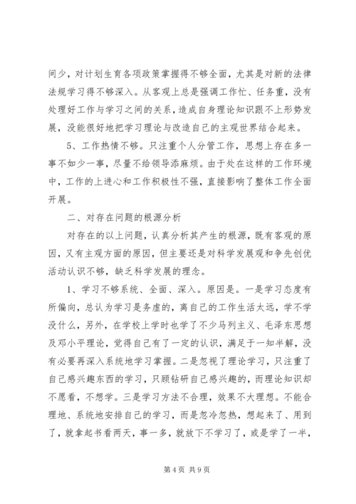 材料范文：党员个人剖析材料.docx