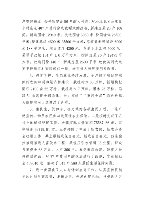 个人述职述廉报告2023年范文.docx