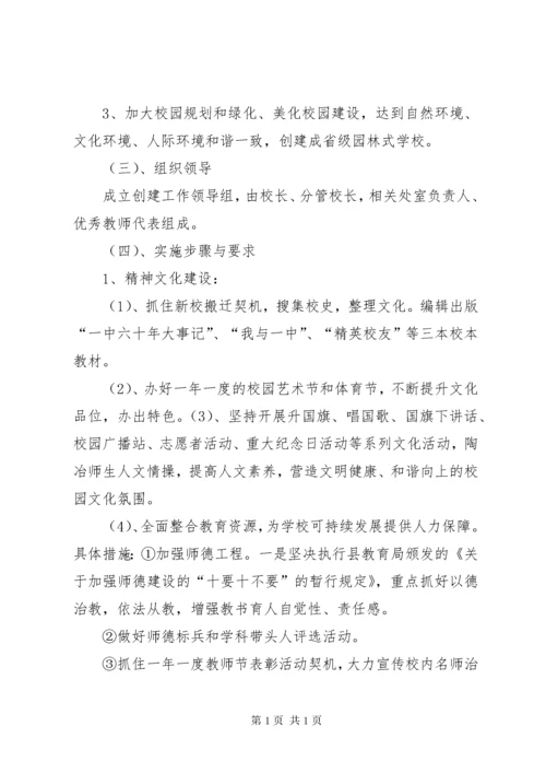 学校教代会会议记录.docx