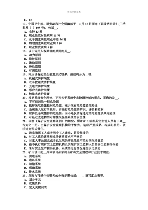 黑龙江安全工程师安全生产照明灯具的安装高度要求考试题.docx
